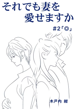 Page 49 of KON-NTR Gekijou