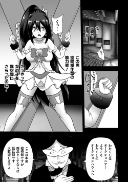 Page 27 of 2D Comic Magazine Mahou Shoujo Seidorei Auction e Youkoso! Vol. 1