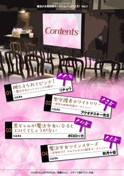 Page 2 of 2D Comic Magazine Mahou Shoujo Seidorei Auction e Youkoso! Vol. 1