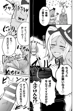 Page 49 of 2D Comic Magazine Mahou Shoujo Seidorei Auction e Youkoso! Vol. 1