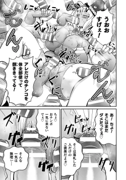 Page 57 of 2D Comic Magazine Mahou Shoujo Seidorei Auction e Youkoso! Vol. 1