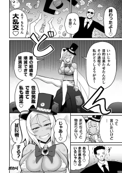 Page 64 of 2D Comic Magazine Mahou Shoujo Seidorei Auction e Youkoso! Vol. 1