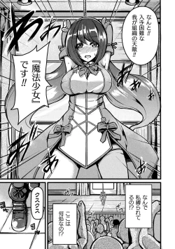 Page 67 of 2D Comic Magazine Mahou Shoujo Seidorei Auction e Youkoso! Vol. 1