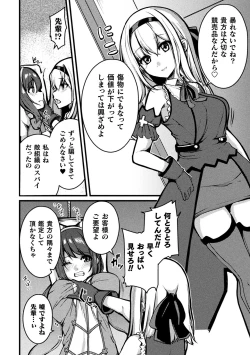 Page 68 of 2D Comic Magazine Mahou Shoujo Seidorei Auction e Youkoso! Vol. 1