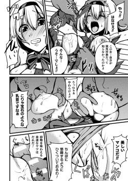 Page 78 of 2D Comic Magazine Mahou Shoujo Seidorei Auction e Youkoso! Vol. 1