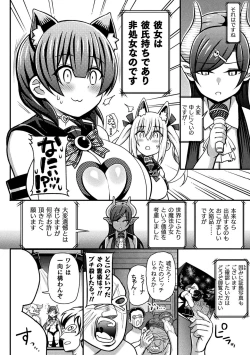 Page 8 of 2D Comic Magazine Mahou Shoujo Seidorei Auction e Youkoso! Vol. 1