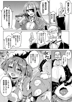 Page 43 of 2D Comic Magazine Mahou Shoujo Seidorei Auction e Youkoso! Vol. 2