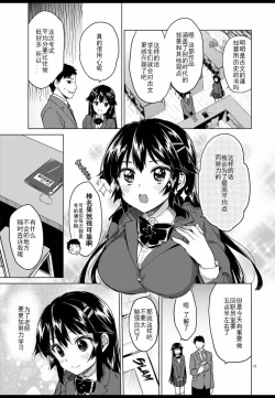 Page 11 of Chizuru-chan Kaihatsu Nikki