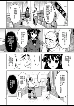 Page 16 of Chizuru-chan Kaihatsu Nikki