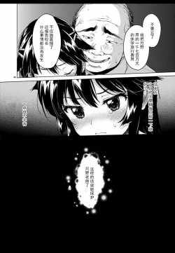 Page 40 of Chizuru-chan Kaihatsu Nikki