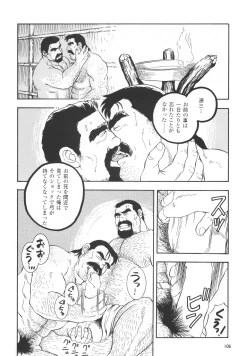 Page 10 of Kimun Kamui