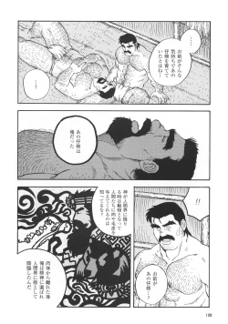 Page 12 of Kimun Kamui