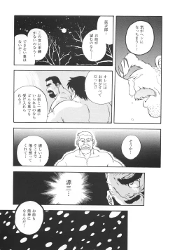 Page 15 of Kimun Kamui