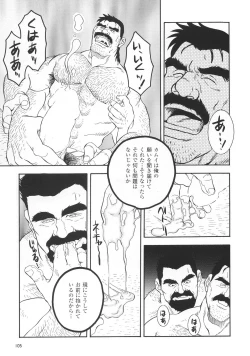 Page 9 of Kimun Kamui