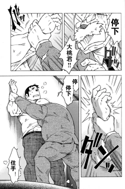 Page 11 of Sensei no Tokoro e