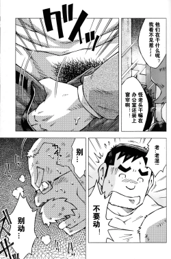 Page 13 of Sensei no Tokoro e