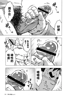 Page 17 of Sensei no Tokoro e