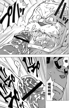 Page 21 of Sensei no Tokoro e