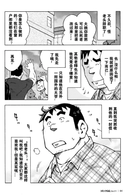 Page 26 of Sensei no Tokoro e
