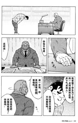 Page 8 of Sensei no Tokoro e