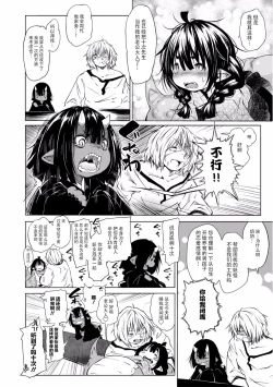 Page 21 of Doitsu mo Koitsu mo Hito de Nashi! Ch. 1 - Tsuchinoko