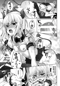 Page 15 of Gimai no Succubus to xxx
