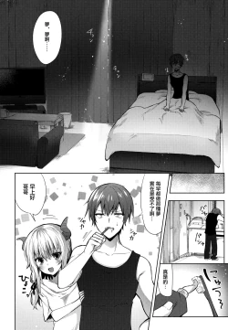 Page 4 of Gimai no Succubus to xxx