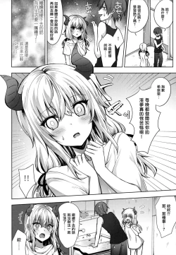 Page 6 of Gimai no Succubus to xxx