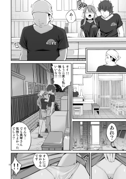 Page 15 of Motoyan Zuma Otto no Tonari de Hatsuiki