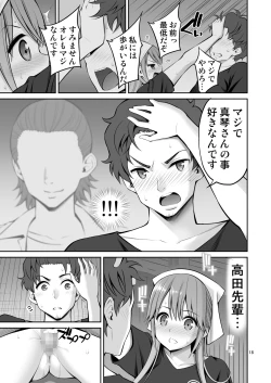 Page 18 of Motoyan Zuma Otto no Tonari de Hatsuiki