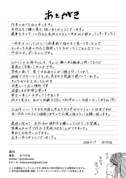 Page 42 of Isourou Oji-san