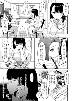 Page 8 of Isourou Oji-san