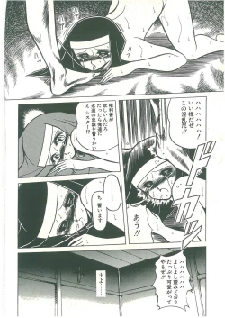 Page 106 of Reizoku Keiyakusho