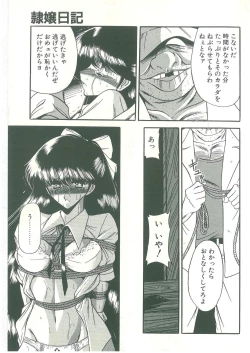 Page 149 of Reizoku Keiyakusho