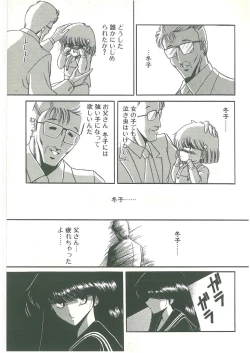 Page 49 of Reizoku Keiyakusho