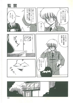 Page 61 of Reizoku Keiyakusho