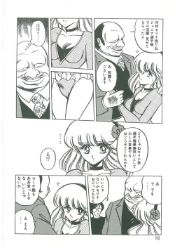 Page 80 of Reizoku Keiyakusho