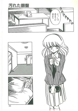 Page 81 of Reizoku Keiyakusho