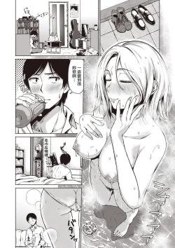 Page 4 of The Dreamest Girl