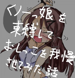 Page 1 of Artist omorashi