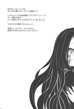 Page 20 of Saikin, Imouto no Yousu ga Chotto Okashiin daga.