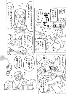 Page 33 of Amo~reru