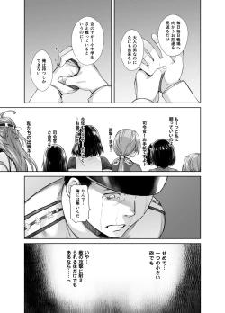 Page 17 of IN THE END 2