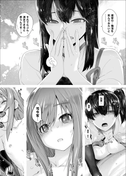 Page 44 of IN THE END 2