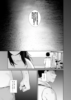 Page 7 of IN THE END 2