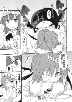 Page 12 of Mahou no Byururu.