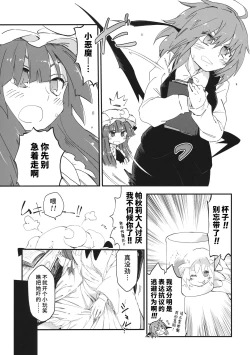Page 4 of Mahou no Byururu.
