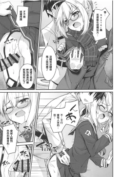 Page 10 of Tsurenai kedo Nandakanda Yarasete Kureru Ecchan no Hon