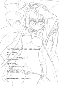 Page 21 of Tsurenai kedo Nandakanda Yarasete Kureru Ecchan no Hon