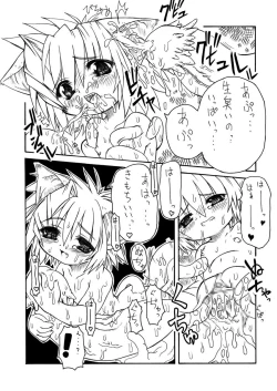 Page 24 of Punipuni Kakuchou Kurabu